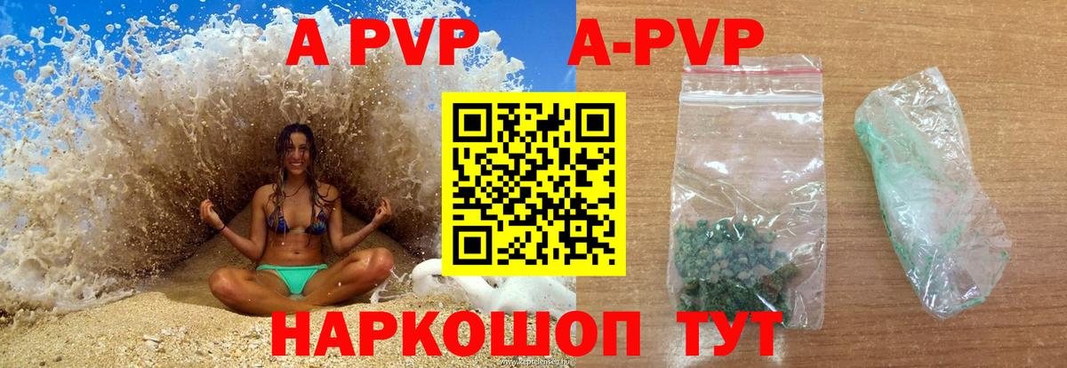 Альфа ПВП мука Урус-Мартан