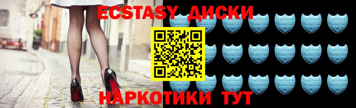 Ecstasy  Вход с VPN  Урус-Мартан  Ecstasy XTC  Ecstasy 99% 