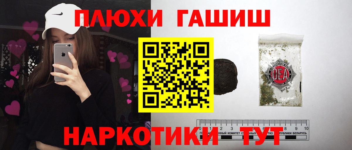 ГАШ  ГАШИШ hashish  Вход с VPN  Урус-Мартан 