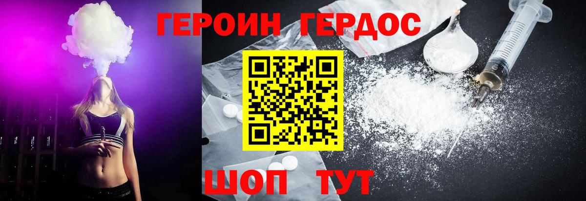 Урус-Мартан  Героин герыч  Вход с VPN 