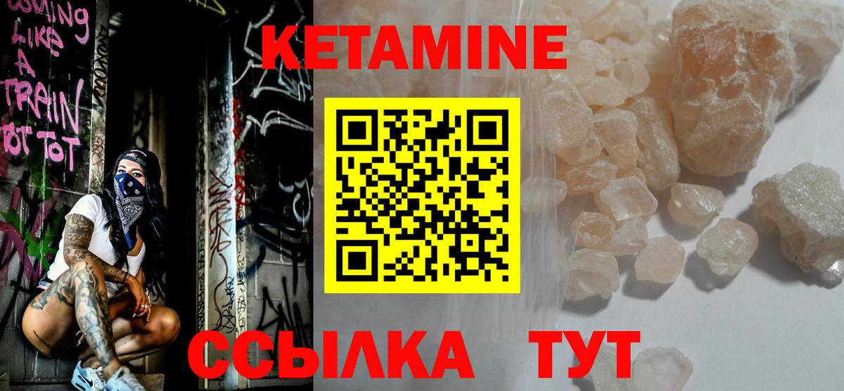 Кетамин ketamine Урус-Мартан