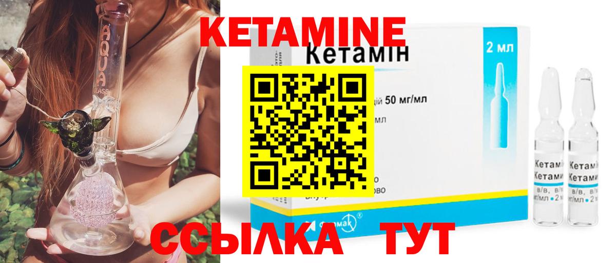 Кетамин ketamine  Вход с VPN  Урус-Мартан 