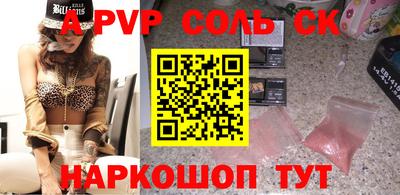 альфа пвп VHQ Малоярославец