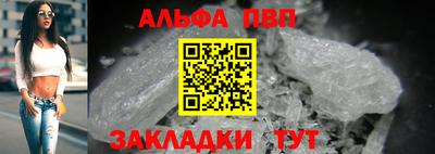 альфа пвп VHQ Малоярославец