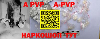 альфа пвп VHQ Малоярославец
