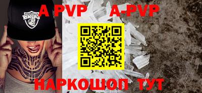 альфа пвп VHQ Малоярославец