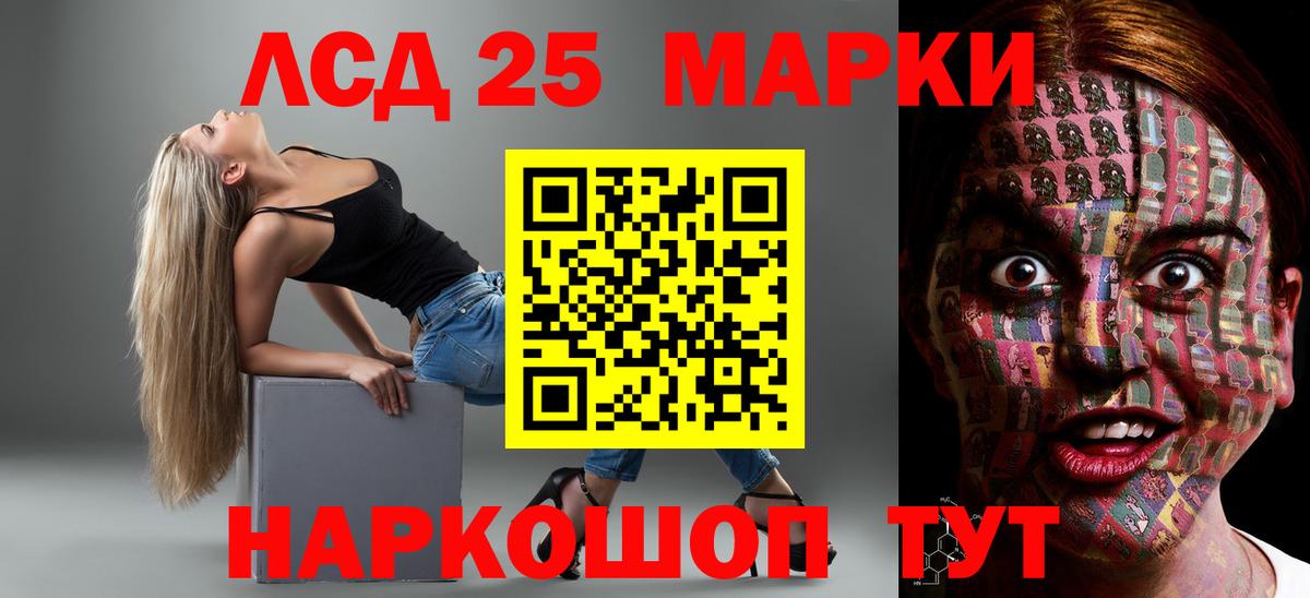 Лсд 25 экстази кислота Урус-Мартан
