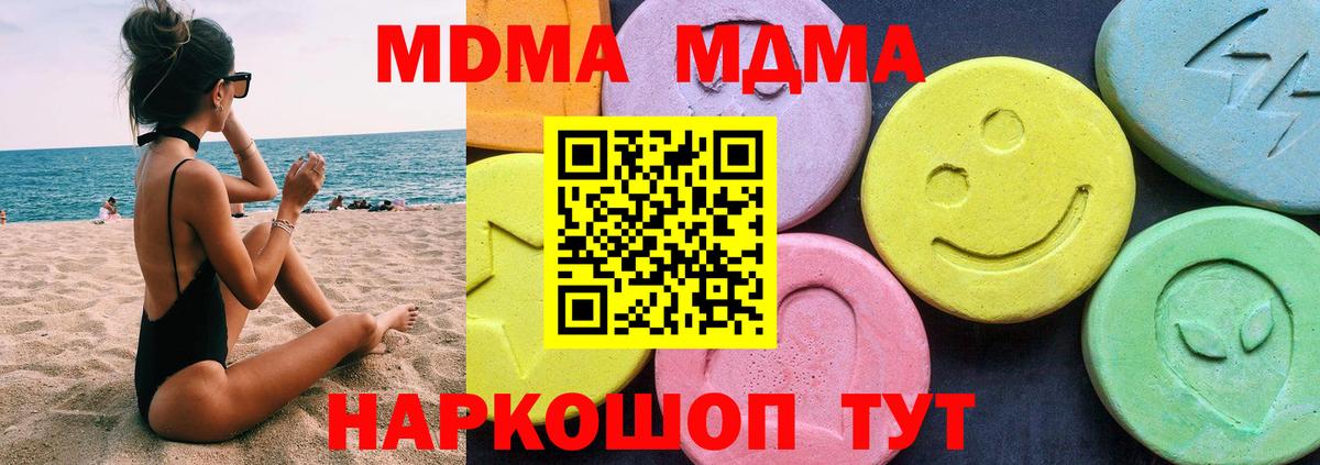 Урус-Мартан  MDMA кристаллы  МДМА  Вход с VPN 