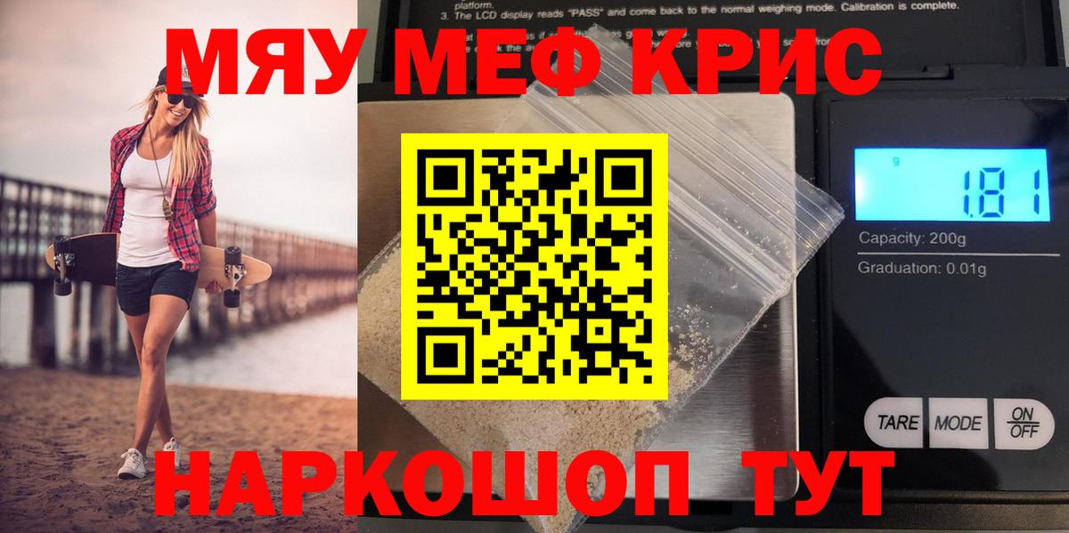 Меф мука Урус-Мартан