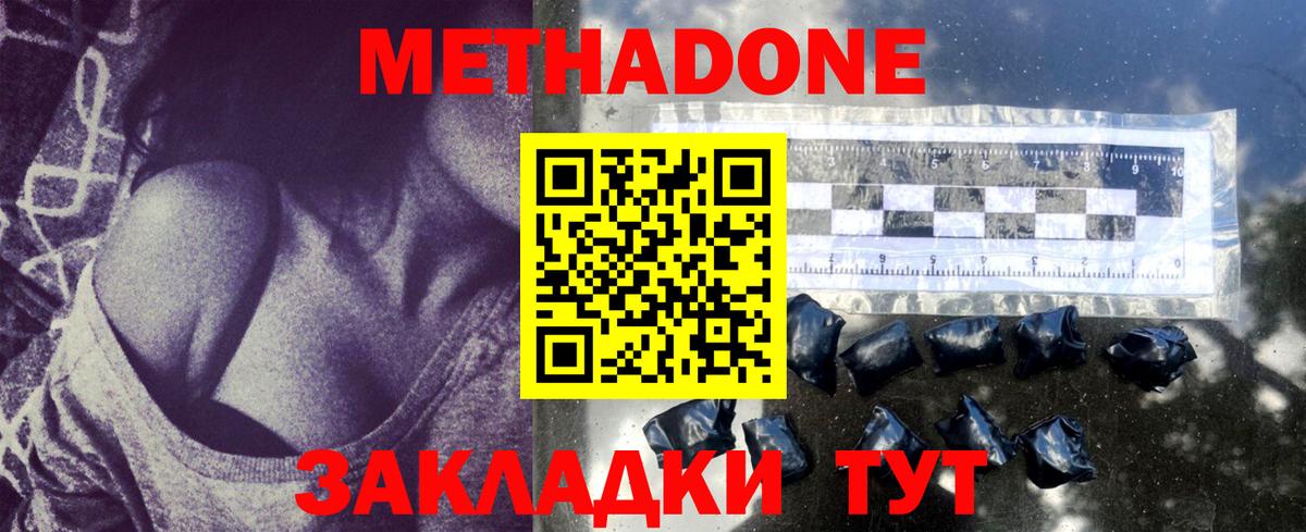 Урус-Мартан  Метадон VHQ  Метадон белоснежный  Вход с VPN 