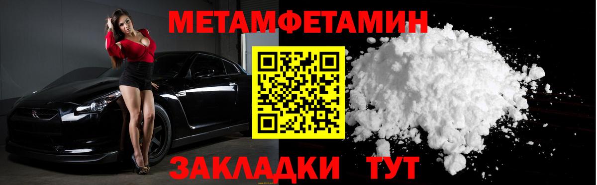 МЕТАМФЕТАМИН мет  Первитин  Урус-Мартан  Вход с VPN  МЕТАМФЕТАМИН мет 