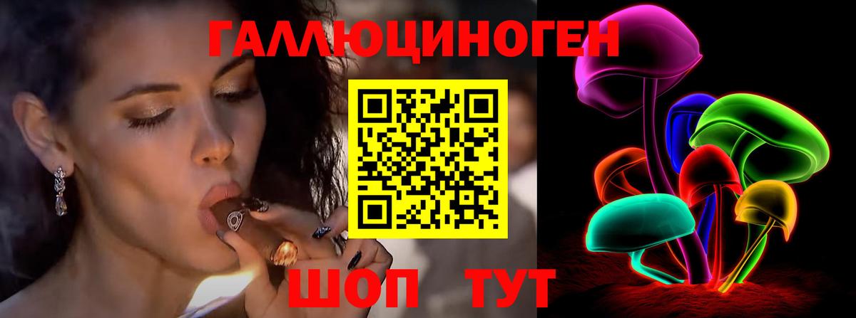 Галлюциногенные грибы мицелий Урус-Мартан