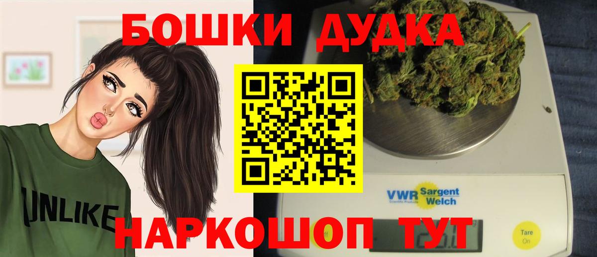 Марихуана индика  Бошки Шишки гибрид  Вход с VPN  Урус-Мартан 